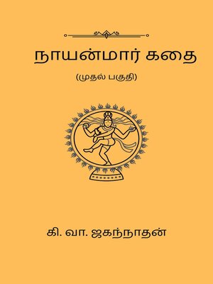 cover image of Nayanmaar Kathai (Part I)